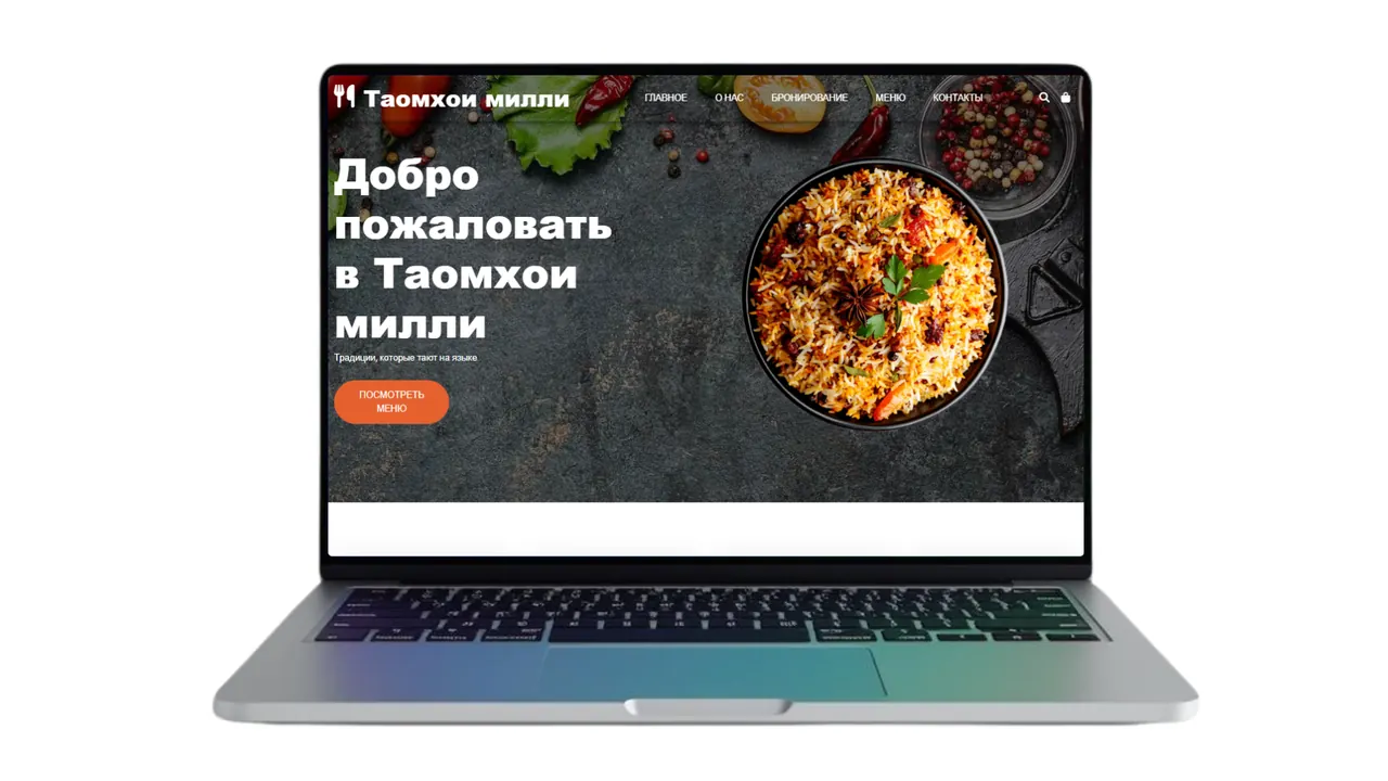 Таомхои милли